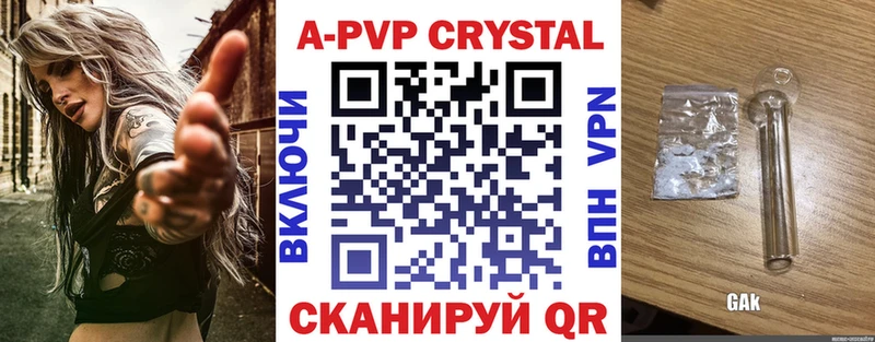 Альфа ПВП Соль  купить наркотик  Тарко-Сале 