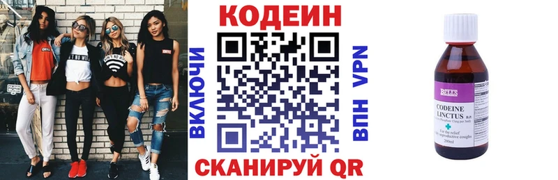 Codein Purple Drank  как найти закладки  Тарко-Сале 